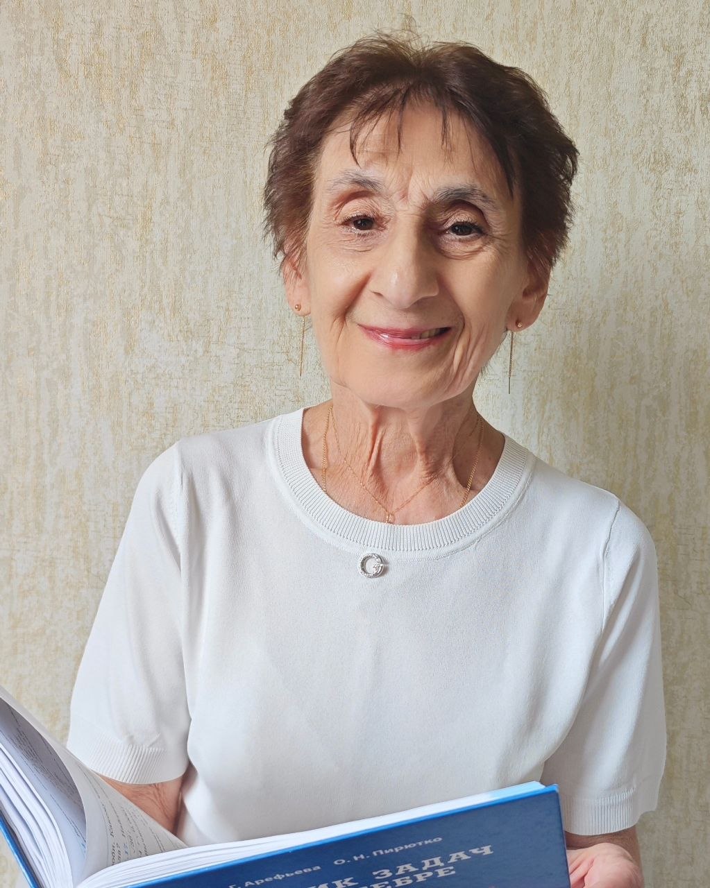 Черемных Изобелла Николаевна